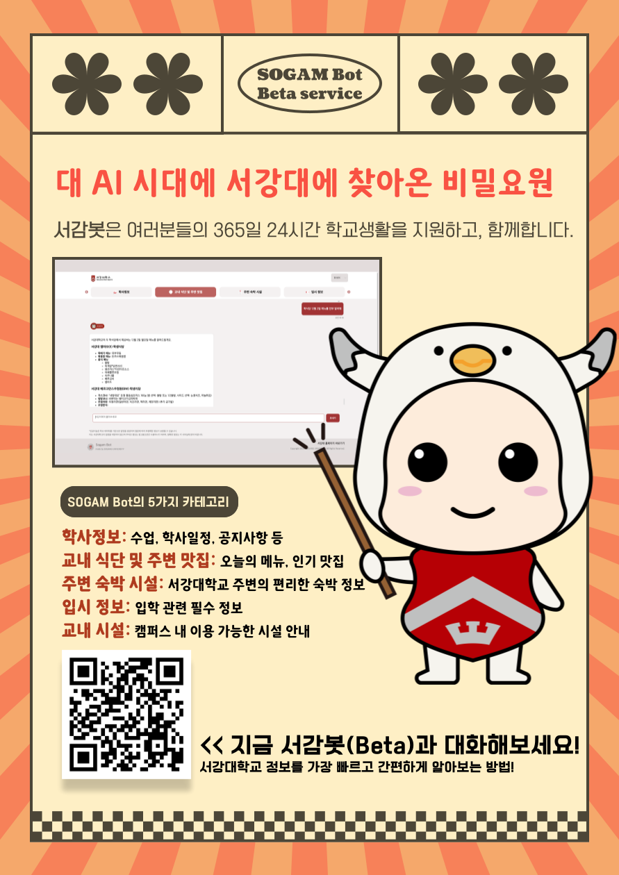 서감봇 서비스 화면